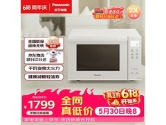 Panasonic微烤炸一体机，低至1177元！