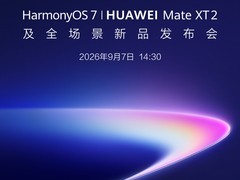 华为Mate XT2非凡大师发布：三折叠再进化，玄武架构加持IP58级防护