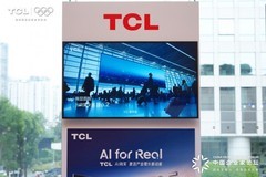 2026 亚布力夏季年会成都启幕，TCL 十六年护航亚布力企业家论坛