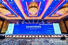 2026 亚布力夏季年会成都启幕，TCL 十六年护航亚布力企业家论坛
