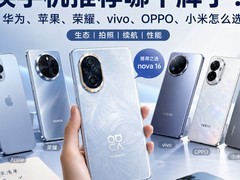 2026下半年换手机推荐哪个牌子？6大品牌怎么选
