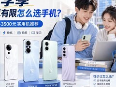2026开学季学生手机怎么选？2500-4000元学习、拍照、续航推荐