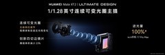 余承东回顾可变光圈演进 华为三折叠新机影像再升级