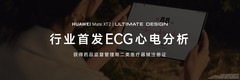余承东回顾可变光圈演进 华为三折叠新机影像再升级