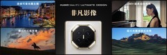 华为Mate XT 2非凡大师正式发布：首发第三代红枫影像，色彩还原提升95%