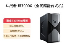 联想来酷斗战者锋7000X 205H低至4202元