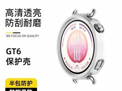 匠戴华为手表保护壳促销，到手仅39.8元