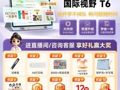 小猿P40学习机直降1840元