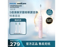 飞利浦钻石3系HX5171电动牙刷279元