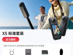 影石X5运动相机大促，低至2208元
