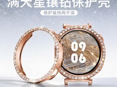 匠戴华为手表保护壳璀璨款立减后38.8元