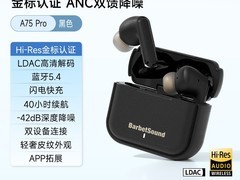 BarbetSound A75 Pro降噪耳机直降90元