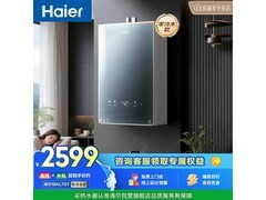 海尔零冷水燃气热水器16L