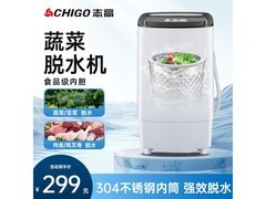 志高10kg脱水机京东特惠，到手279元