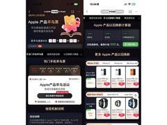 苹果9月新品发布会定档，京东"早鸟票抽签"提前锁定Apple新品购机资格