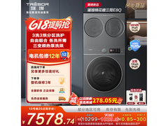 海信棉花糖洗烘一体机直降2350元