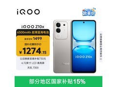 iQOO Z10x月岩钛版直降352元