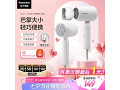 松下亿级负离子电吹风