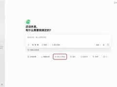 阿里千问办公发布多人工作台：自然语言生成百人实时协作网页