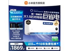 米家 1.5 匹壁挂空调，到手仅 1639.15 元
