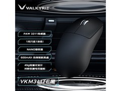VALKYRIE VK M3 Lite电竞鼠标49元