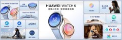 2026年智能手表推荐：华为WATCH 6系列售价2799元起！