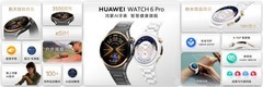 2026年智能手表推荐：华为WATCH 6系列售价2799元起！
