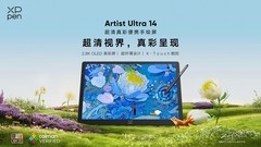 IFA 2026逛展：XPPen二十一岁的“变与不变”——从专业手绘屏到彩色记事平板