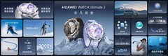 华为迪桑特推出联名手表，华为WATCH Ultimate 2 解锁科技美学新潮流