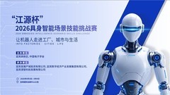 炫技退场，上岗开始：一场招聘会背后的AI产业化时刻