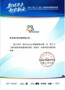 升级AI健康饮食体验！海尔Seeker多舱精储冰箱获评“卓越创新成果”