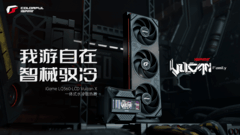 为火神而创！「三屏联动」智屏设计大赛正式开启