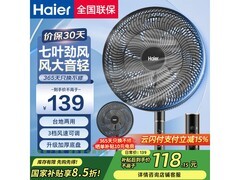 海尔大风力电风扇83.34元