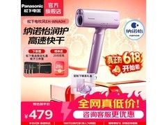 松下EH - WNA0H - V405电吹风直降270元