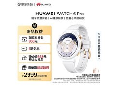 华为WATCH 6 Pro 43mm星芒白表补贴好价