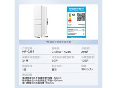 华凌HR-228T直冷三门冰箱219L仅819元