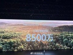 华为鸿蒙原生终端设备突破8500万台，预计2026年Q4迈入亿级时代