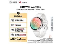 华为WATCH 6凝霜白限时特惠