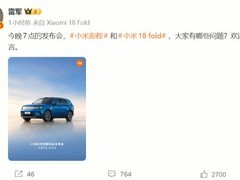 雷军预热小米新品发布会，回应内存涨价致18 Fold定价压力