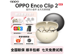 OPPO Enco Clip2高光金款限时直降90元