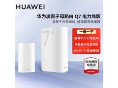 华为凌霄Q7子母路由器直降127元包邮