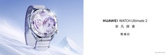 HUAWEI WATCH Ultimate 2 非凡探索全新升级，以专业实力开启冰雪探索新篇章