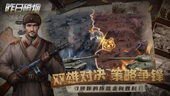 战争游戏大全 最新战争游戏排行榜