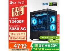 宁美台式主机优惠，原价6699现4719.2