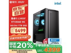 IPASON微星全家桶主机，原价6399现4399.2