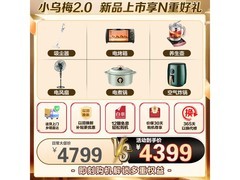 小天鹅小乌梅2.0洗衣机1949元抢