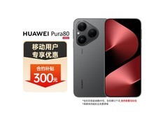 华为Pura 80智能手机鸿蒙AI系统丝绒直屏红枫影像12GB+256GB丝绒黑