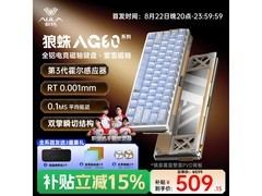 狼蛛AG60磁轴键盘首发限时特惠