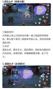 三国战纪：风云再起全Buff解析
