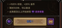 迷雾大陆新手入门攻略